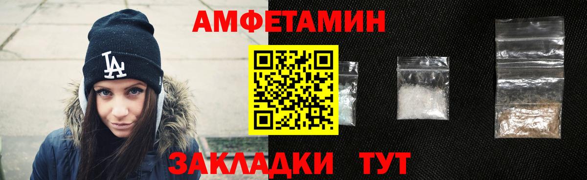 Амфетамин 98%  Вход с VPN  АМФЕТАМИН  Старая Купавна 