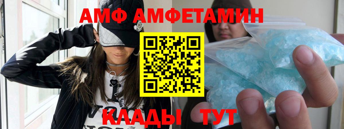 Амфетамин VHQ Старая Купавна