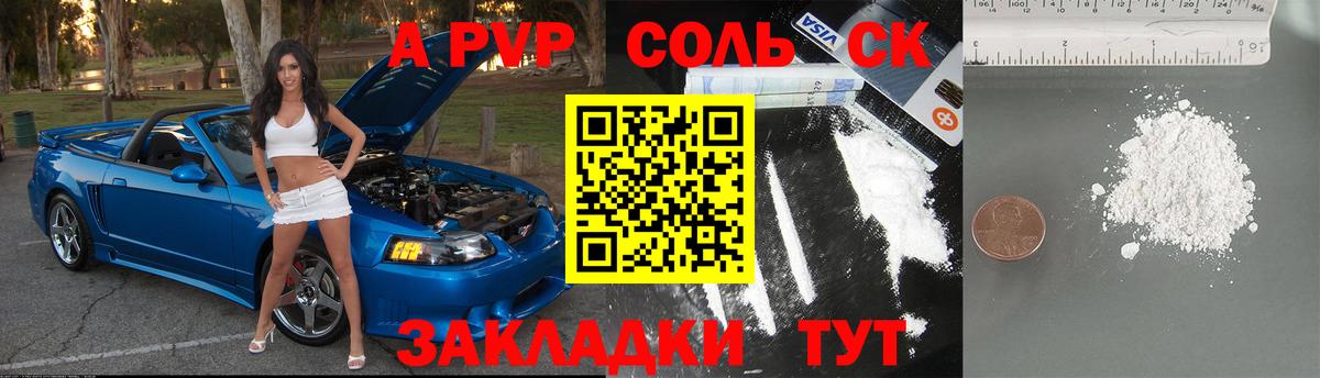 APVP мука Старая Купавна