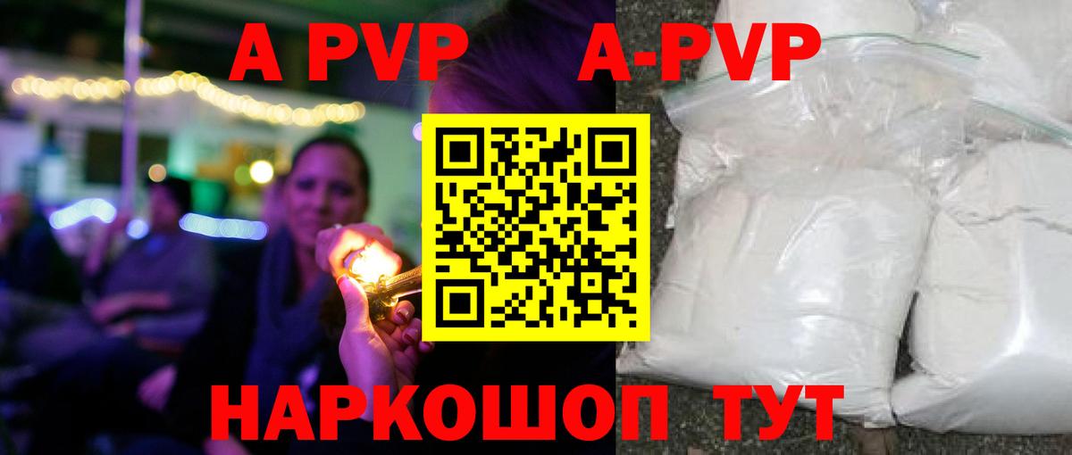 А ПВП  A PVP СК  Вход с VPN  Старая Купавна 