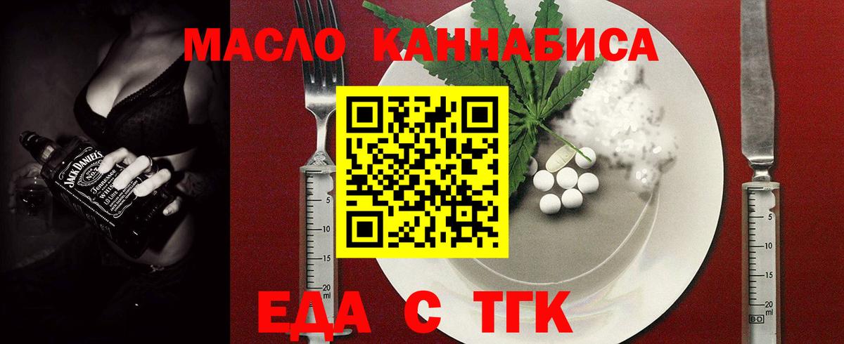 Старая Купавна  Печенье с ТГК марихуана  Вход с VPN 