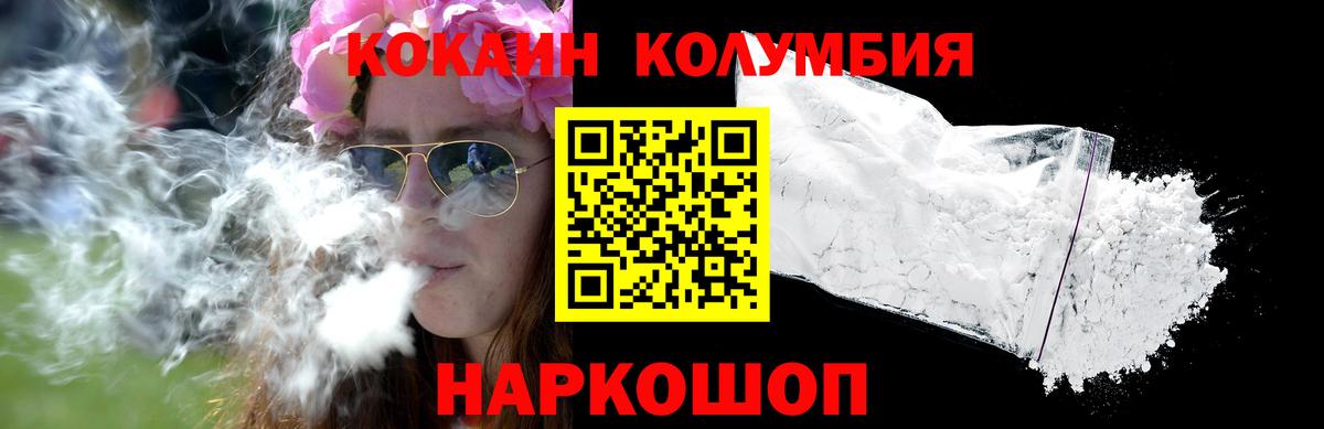 COCAIN 99%  COCAIN Колумбийский  Вход с VPN  COCAIN  Старая Купавна 