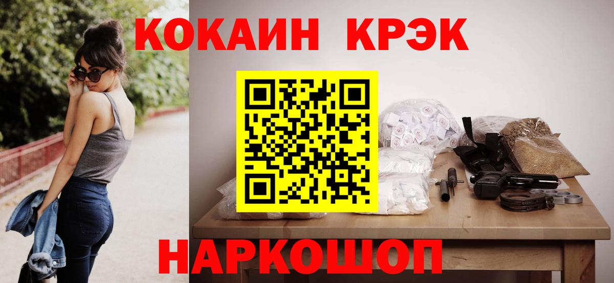 Кокаин Fish Scale Старая Купавна