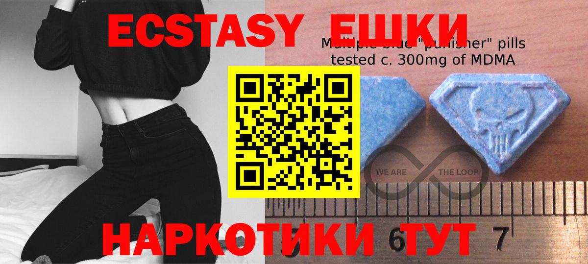 Ecstasy 250 мг  Ecstasy круглые  Старая Купавна  ЭКСТАЗИ  Вход с VPN 