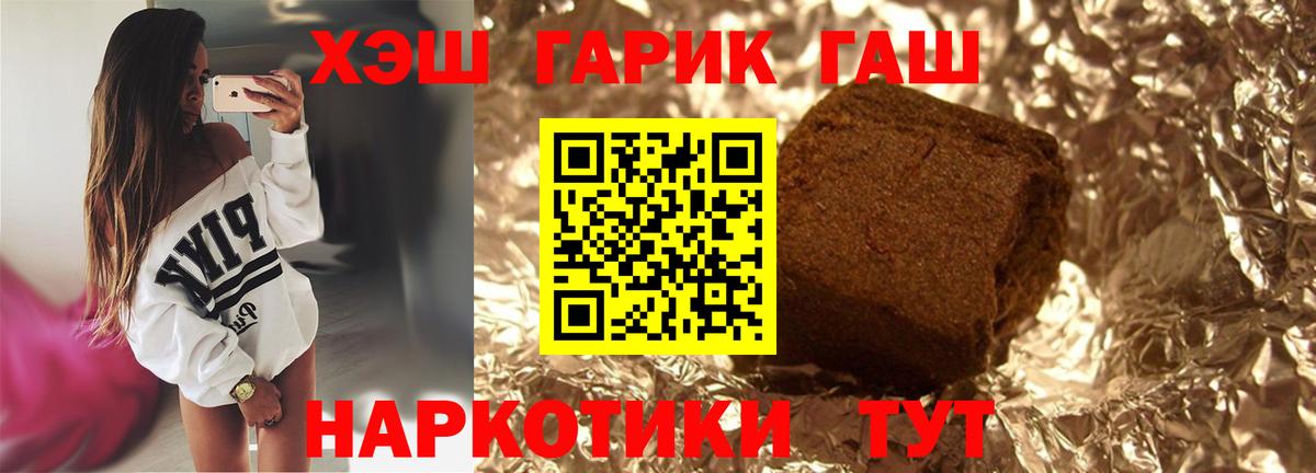 ГАШ гашик  ГАШ гарик  Вход с VPN  ГАШ  Старая Купавна 