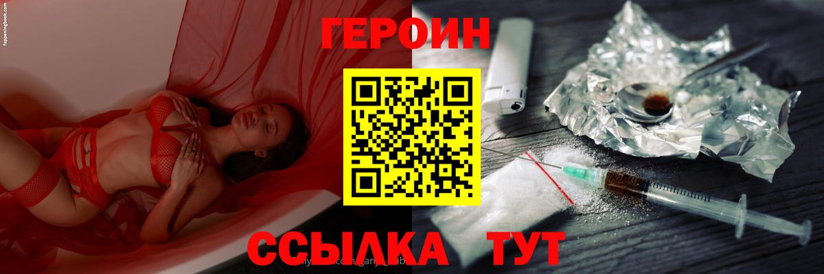 Старая Купавна  Героин Heroin  Вход с VPN 