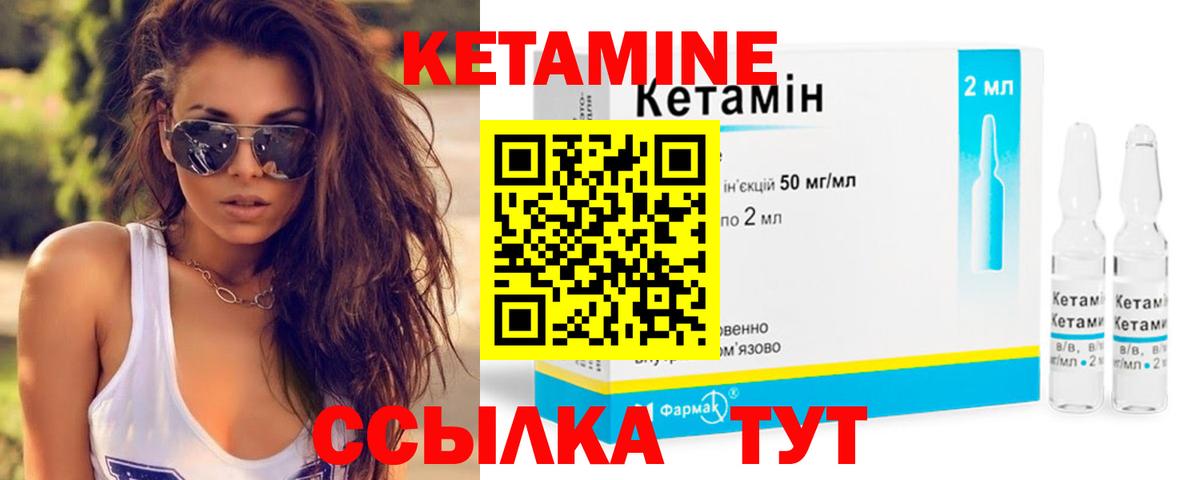 Старая Купавна  КЕТАМИН ketamine  Вход с VPN  Кетамин VHQ 