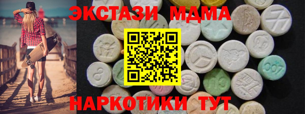 MDMA crystal  МДМА VHQ  Вход с VPN  Старая Купавна 