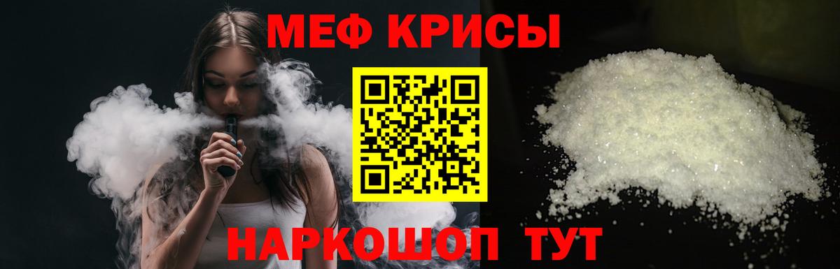 Старая Купавна  Мефедрон кристаллы  МЯУ-МЯУ мяу мяу  Вход с VPN 