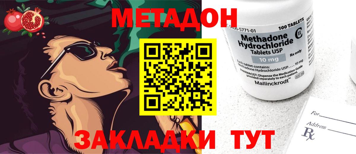 МЕТАДОН кристалл  МЕТАДОН кристалл  Старая Купавна  Вход с VPN 