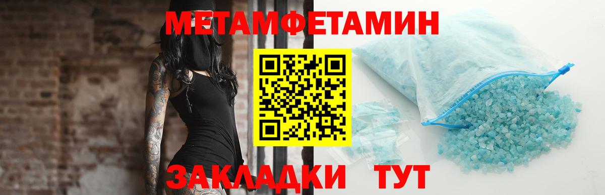 Метамфетамин  Вход с VPN  Метамфетамин пудра  Старая Купавна  Метамфетамин пудра 