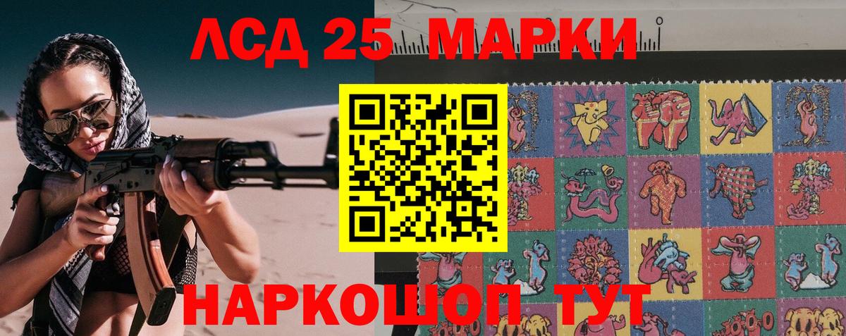 Марки 25I-NBOMe 1500мкг  Марки 25I-NBOMe 1500мкг  Старая Купавна  Вход с VPN 