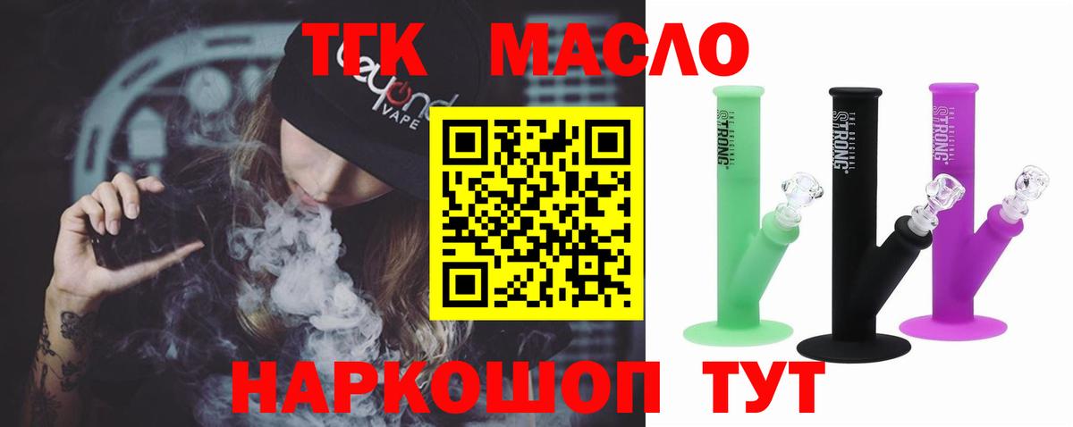 ТГК THC oil  Дистиллят ТГК вейп с тгк  Старая Купавна  Вход с VPN 